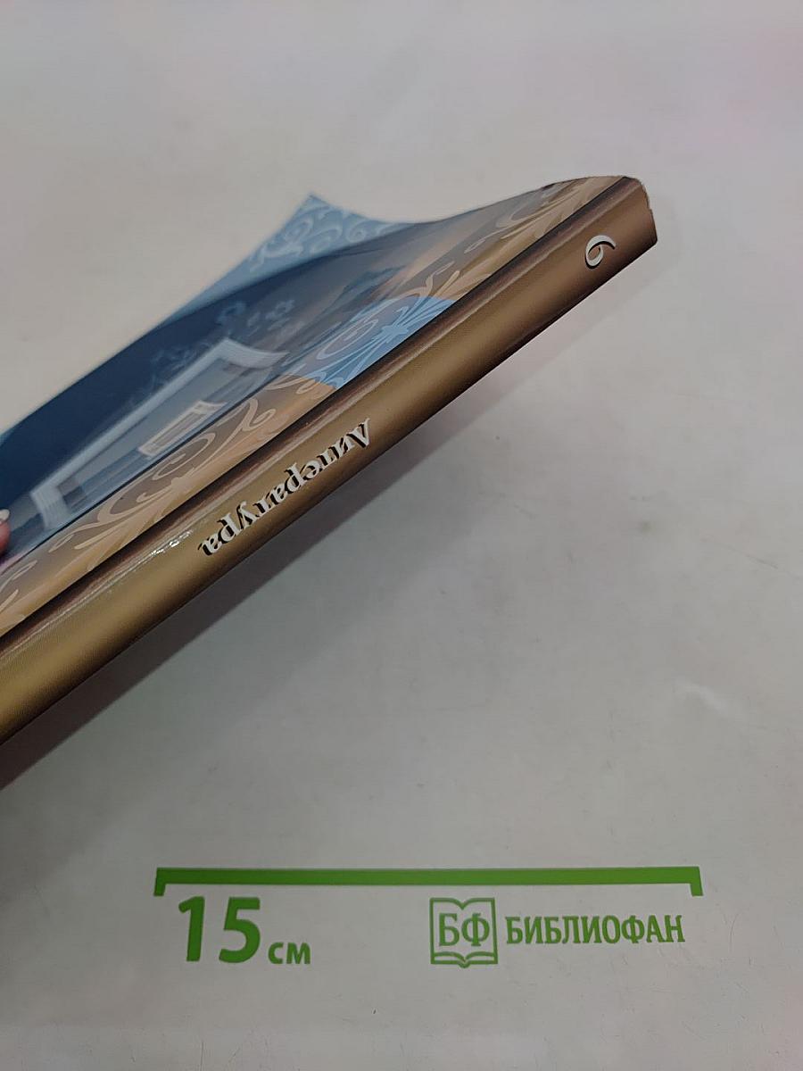 Литература. 6 класс. Часть 1