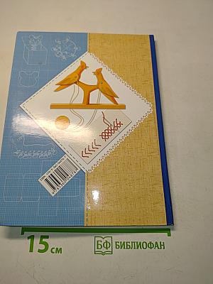 Технология. 3 класс