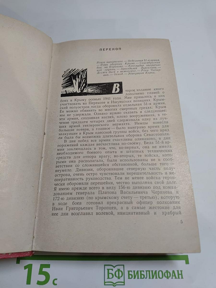 В походах и боях