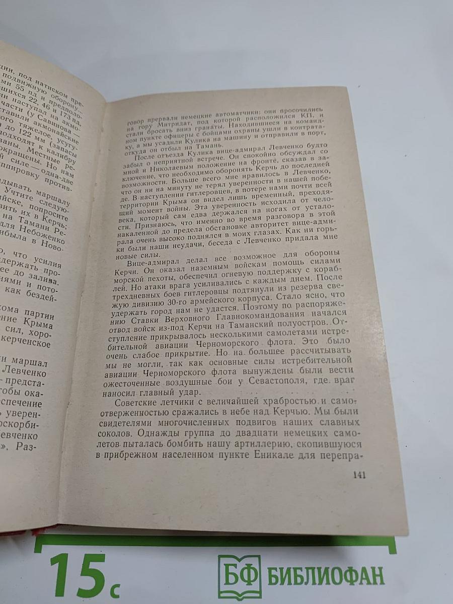 В походах и боях