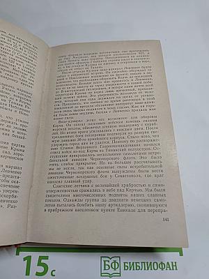 В походах и боях