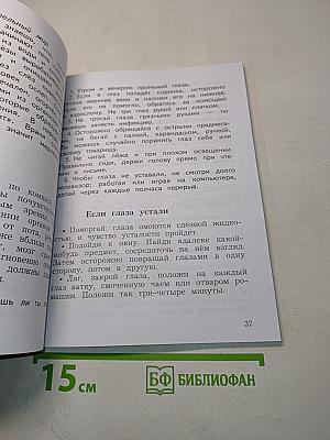 Окружающий мир. 4 класс. Учебник. В 2 частях. Часть первая