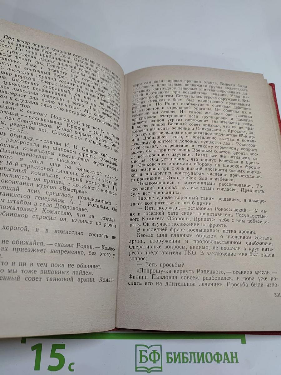 В походах и боях