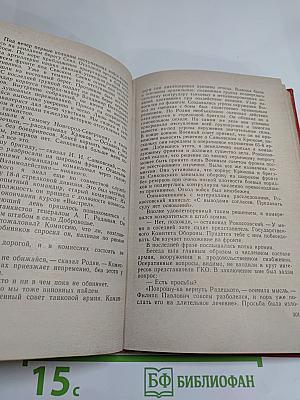В походах и боях