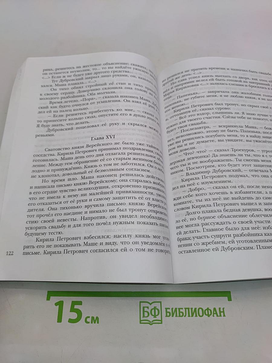 Литература. 6 класс. Часть 1