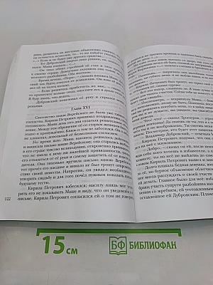 Литература. 6 класс. Часть 1