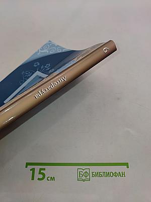Литература. 6 класс. Часть 1
