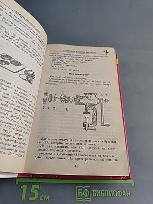 Энциклопедия для маленьких принцесс