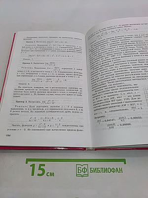 Алгебра и начала анализа. Часть 1. Учебник. 10-11 классы