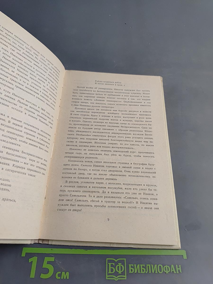 Стихотворения