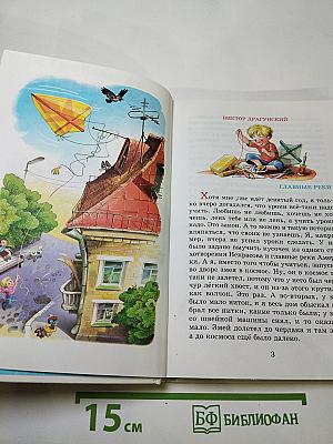 Смешные рассказы о школе