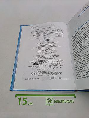 Физика. 8 класс