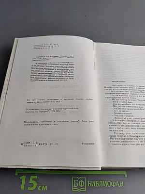 Продавец сладостей. Рассказы. Из книг: "В следующее воскресенье", "Боги, демоны и другие"