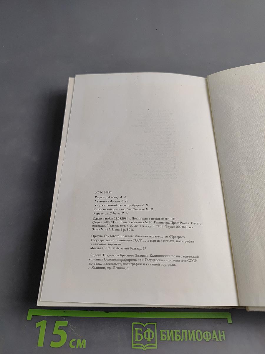 Продавец сладостей. Рассказы. Из книг: "В следующее воскресенье", "Боги, демоны и другие"