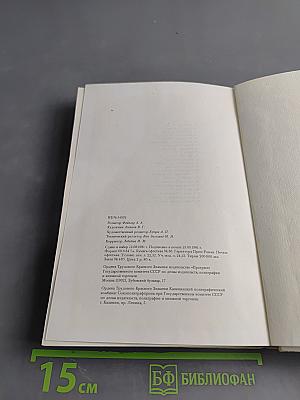 Продавец сладостей. Рассказы. Из книг: "В следующее воскресенье", "Боги, демоны и другие"