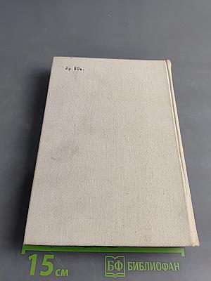 Продавец сладостей. Рассказы. Из книг: "В следующее воскресенье", "Боги, демоны и другие"