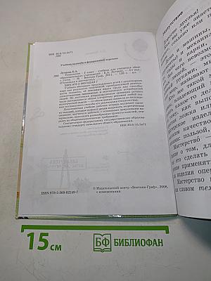 Технология. 2 класс. Учебник для учащихся общеобразовательных учреждений