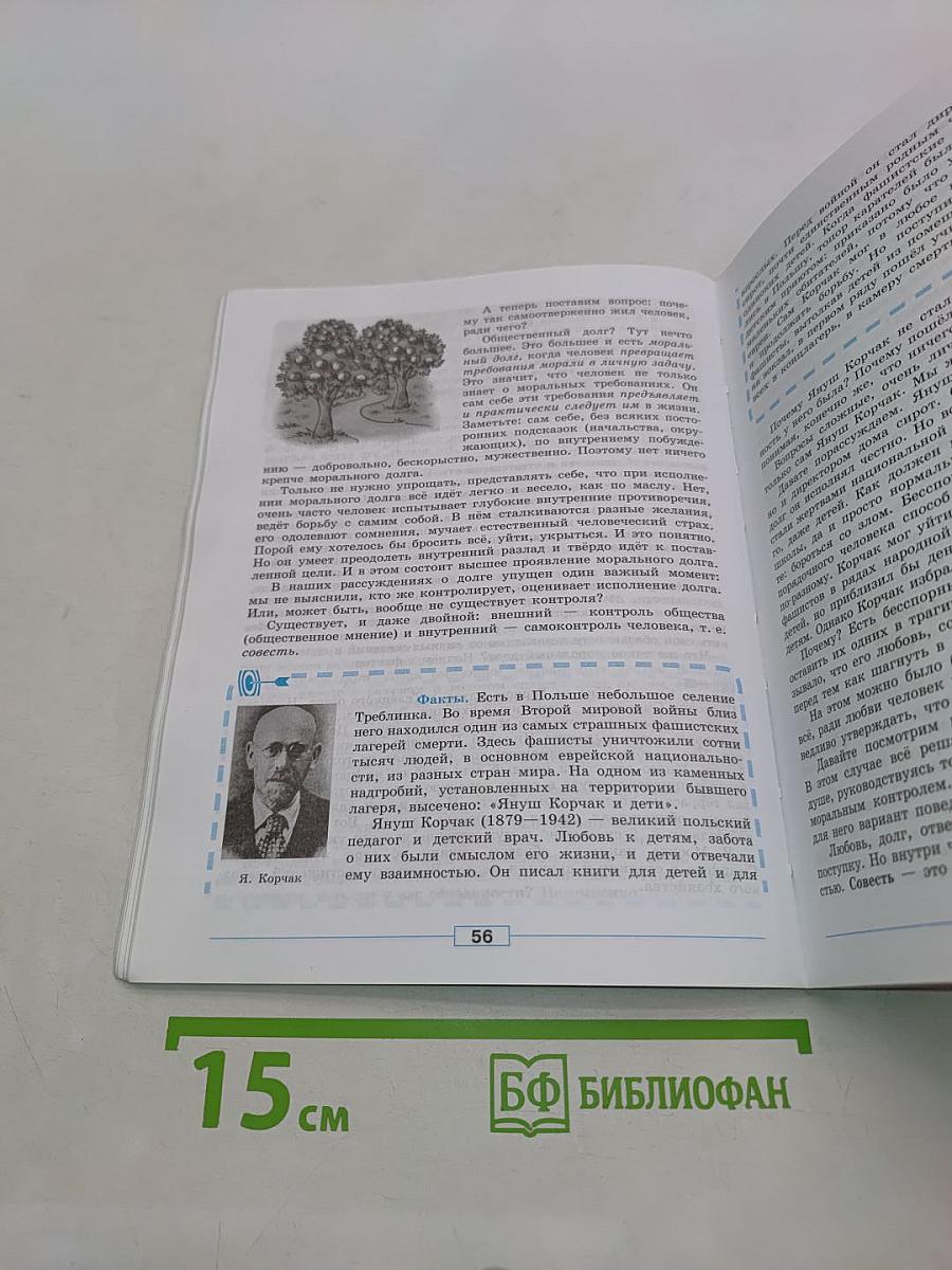 Обществознание 8 класс