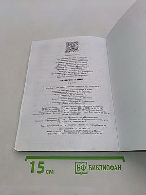 Обществознание 8 класс