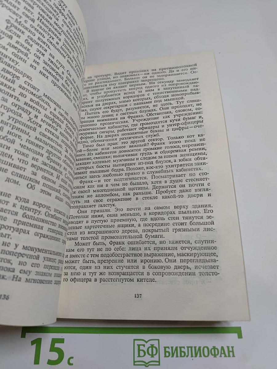 Грязь на снегу. Большой Боб. Часовщик из Эвертона