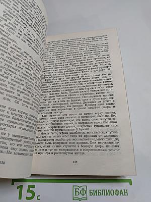 Грязь на снегу. Большой Боб. Часовщик из Эвертона
