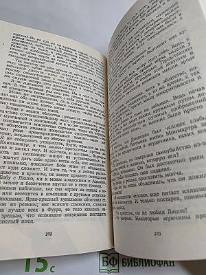 Грязь на снегу. Большой Боб. Часовщик из Эвертона