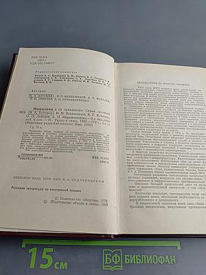 Микросхемы и их применение