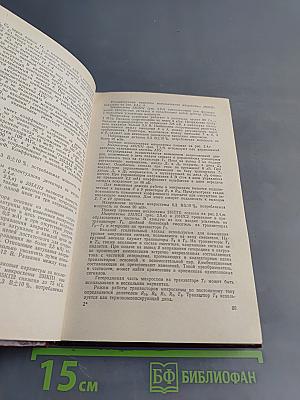 Микросхемы и их применение