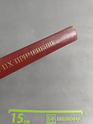 Микросхемы и их применение