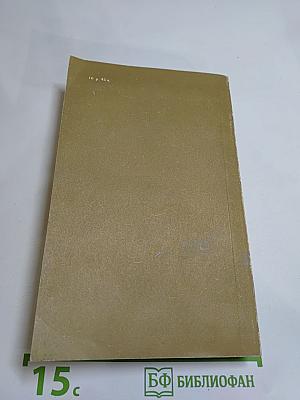 Грязь на снегу. Большой Боб. Часовщик из Эвертона