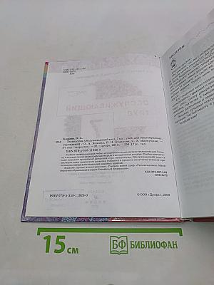 Технология. Обслуживающий труд. 7 класс