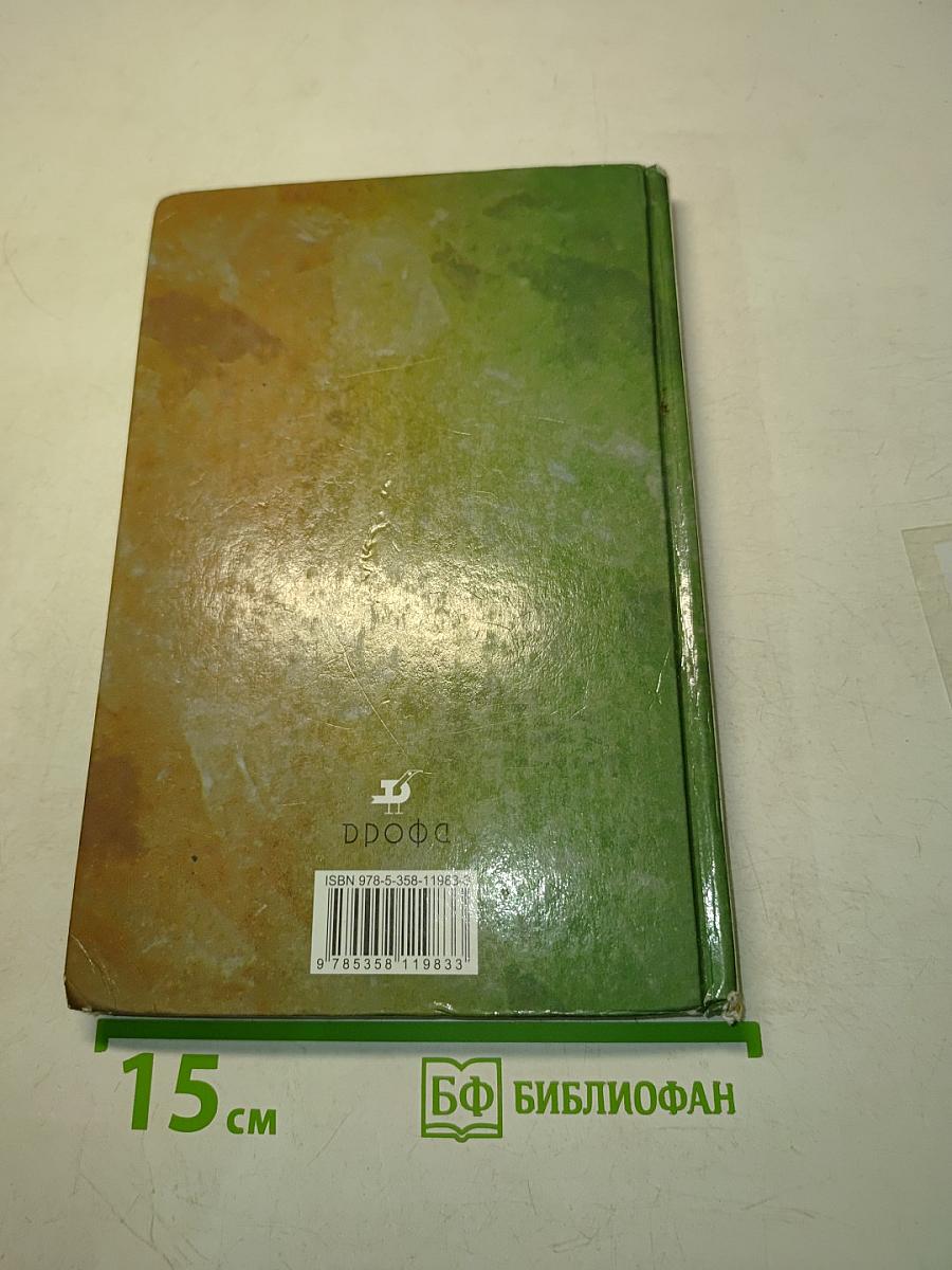 Химия. 9 класс