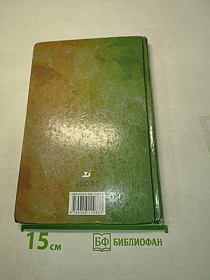 Химия. 9 класс