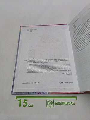 Технология. Обслуживающий труд. 7 класс. Учебник для общеобразовательных учреждений