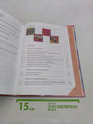 Технология. Обслуживающий труд. 7 класс. Учебник для общеобразовательных учреждений