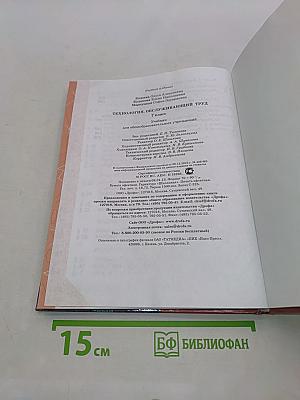 Технология. Обслуживающий труд. 7 класс. Учебник для общеобразовательных учреждений