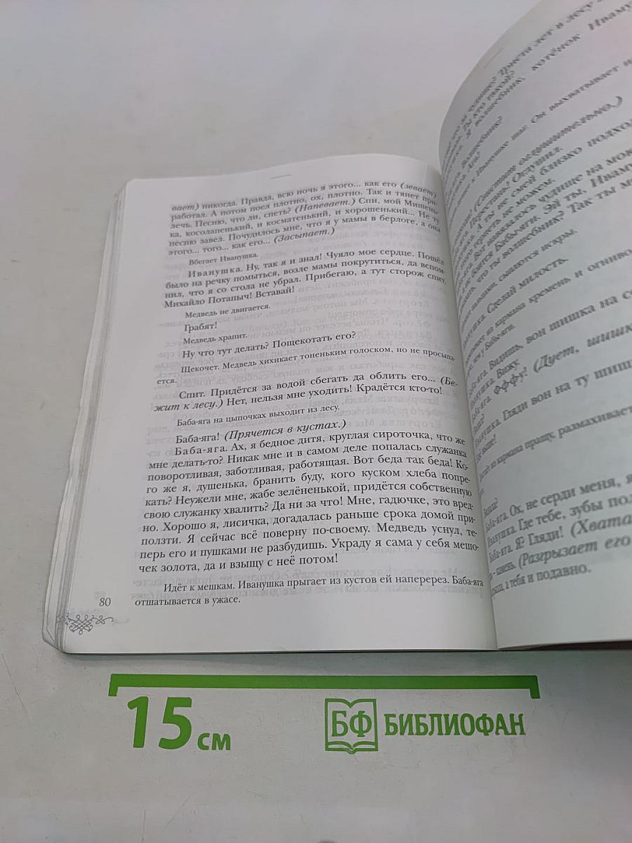 Литература. Учебник для учащихся общеобразовательных учреждений. 5 класс. Часть 1