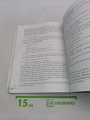 Литература. Учебник для учащихся общеобразовательных учреждений. 5 класс. Часть 1