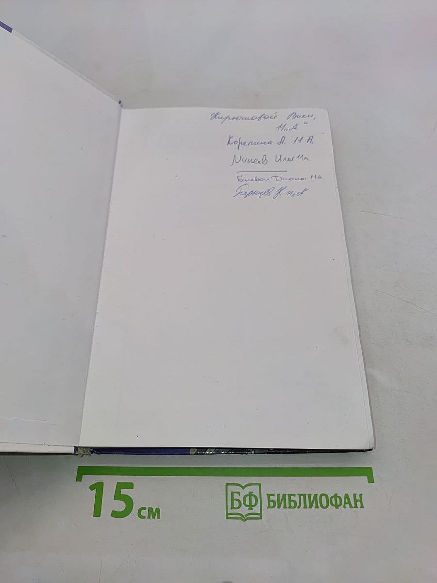 Обществознание. Учебник для учащихся 11 класса общеобразовательных учреждений. Базовый уровень