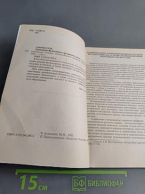 Проведение фольклорных праздников в школе
