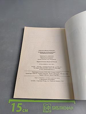 Проведение фольклорных праздников в школе