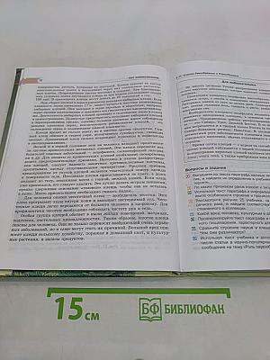 Биология. Живые организмы. Животные. 7 класс. Учебник для общеобразовательных организаций