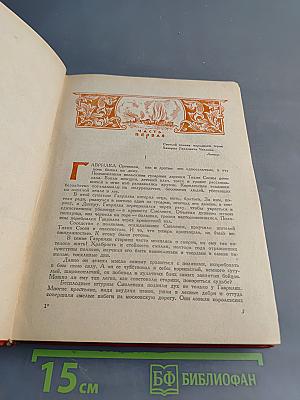 Козьма Минин