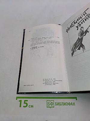 Наемный убийца. Кровь алая