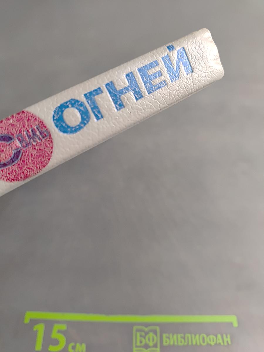 Семь огней