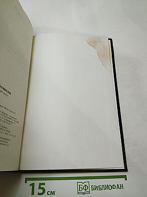 Месяцеслов Март-Август