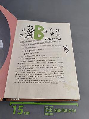 Земля имеет форму репы