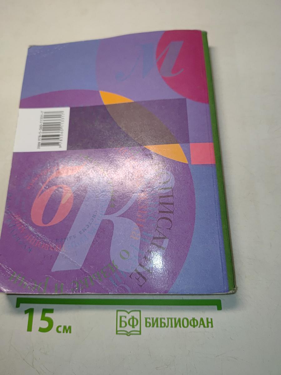 Русский язык 9 класс