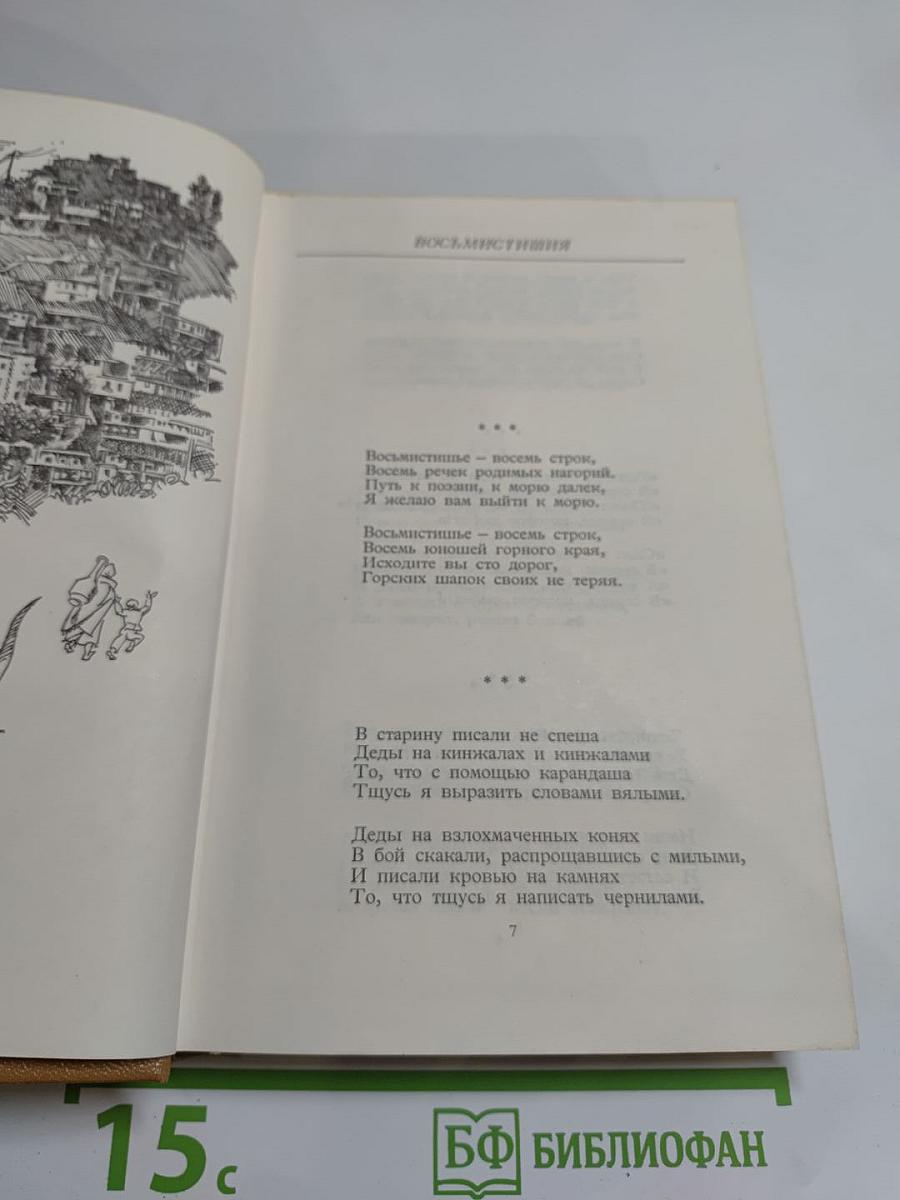 Собрание сочинений в 5-ти томах. Том третий: Стихотворения и поэмы