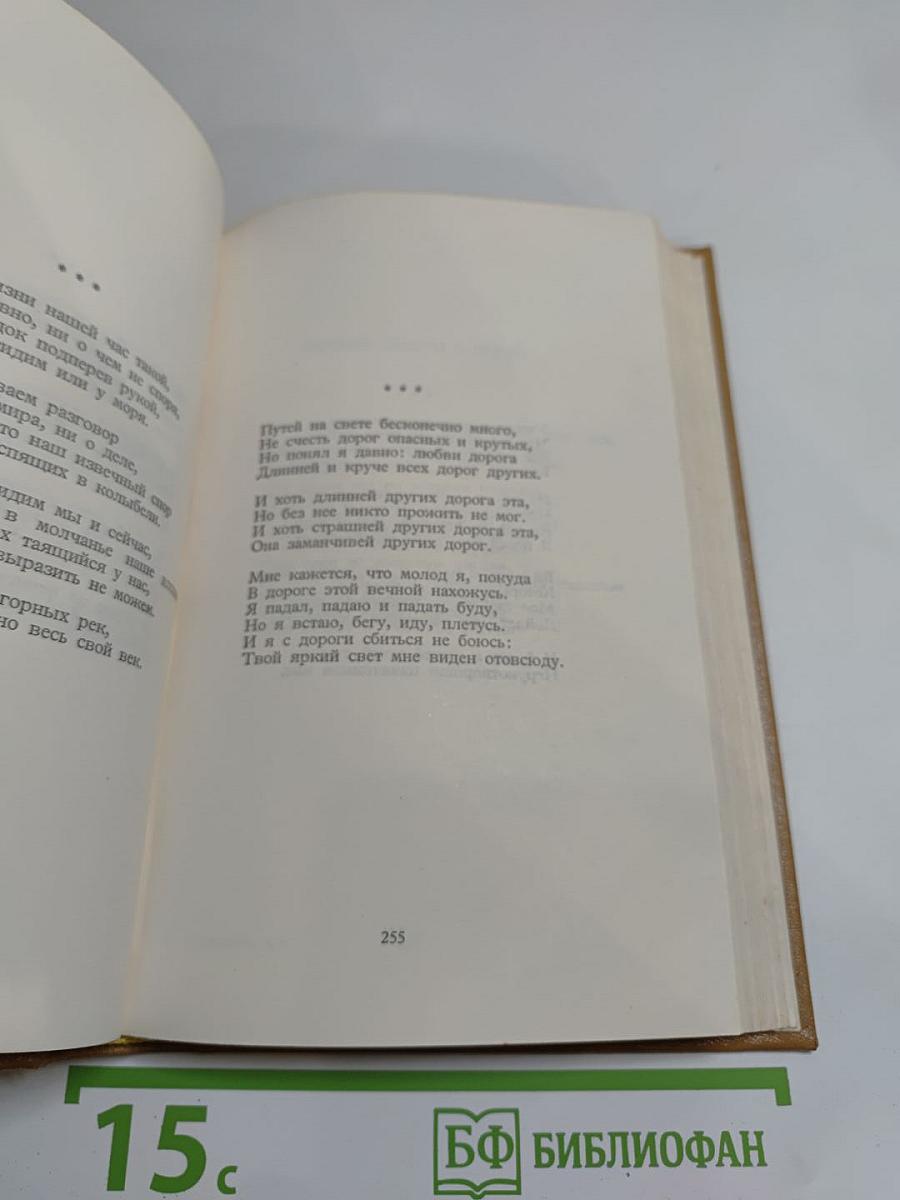 Собрание сочинений в 5-ти томах. Том третий: Стихотворения и поэмы